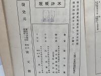 人間の由来　及び雌雄淘汰より見たる男女の関係