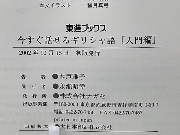 ジャック四谷会員限定 : 年長勉強 おさらいテキスト3巻セット完結版 ジャック四谷会員限定 : 年長勉強 おさらいテキスト3巻セット完結版