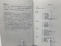 一冊目の中国語