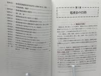 法規 : 第一級海上特殊無線技士第二級海上特殊無線技士レーダー級海上特殊無線技士