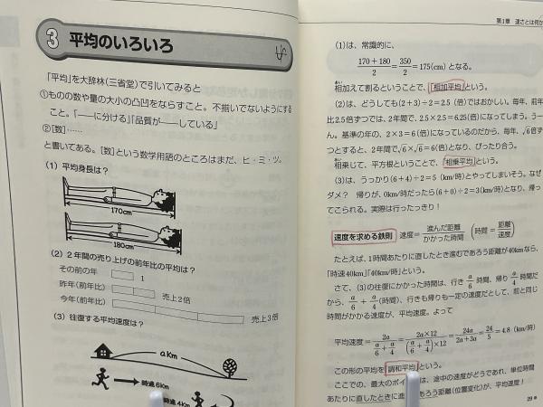 k09-005 数学の風景が見える 微分・積分の意味がわかる 野崎昭弘