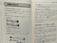 意味がわかれば数学の風景が見えてくる