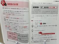やさしい高校数学〈数2・B〉 : はじめての人も学び直しの人もイチからわかる