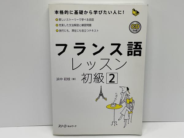 解析幾何学(本部均著) / ブックソニック / 古本、中古本、古書籍