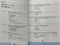 フランス語レッスン初級