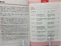 スペイン語レッスン初級