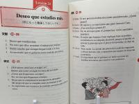スペイン語レッスン初級