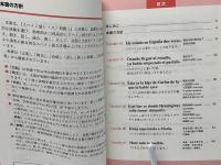 スペイン語レッスン初級