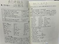 フィリピノ語文法入門