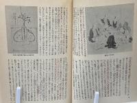 日本の名著