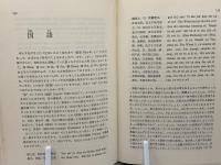 中国古典講話