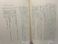 キリスト論の研究 : 小田切信男博士感謝記念論文集