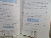 一冊目の中国語
