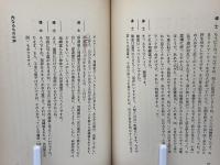 霊界からのメッセージ : さまよえる霊魂の声