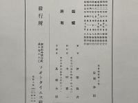 写真修整法