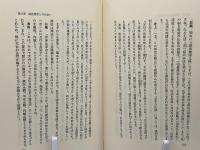 私の天台観