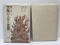 講座密教