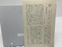講座密教