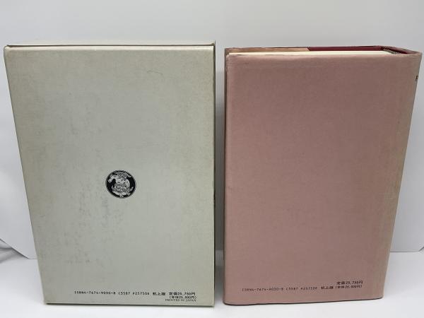 研究社露和辞典(東郷正延 ほか編) / 古本、中古本、古書籍の通販は