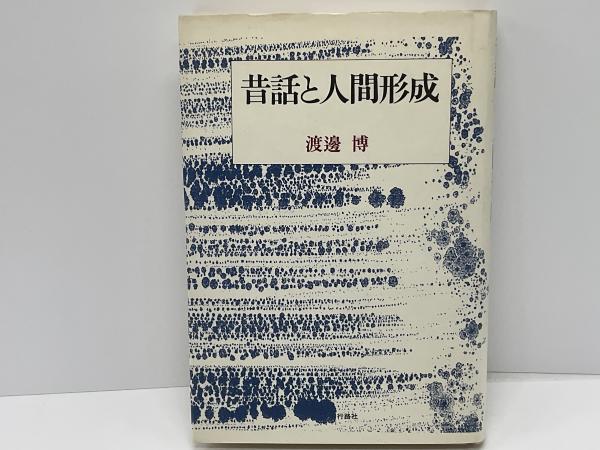 ドイツ法律用語辞典(山田晟 編) / ブックソニック / 古本、中古
