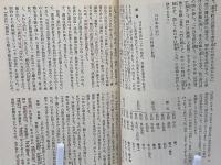 日本の名著