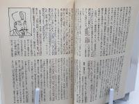 日本の名著