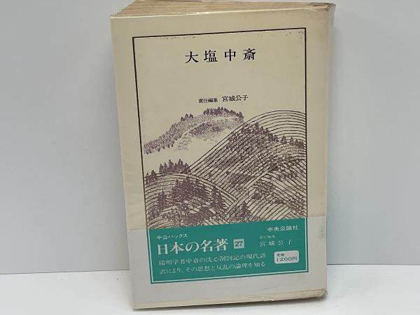 図解有馬柔道教範(有馬純臣著) / ブックソニック / 古本、中古本