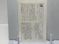 日本の名著