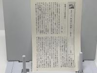 日本の名著