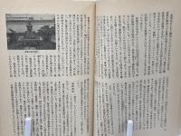 日本の名著