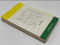 ギャンブル運命学
