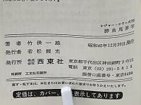 勝負馬券学 : 勝ち馬推理と必勝戦術