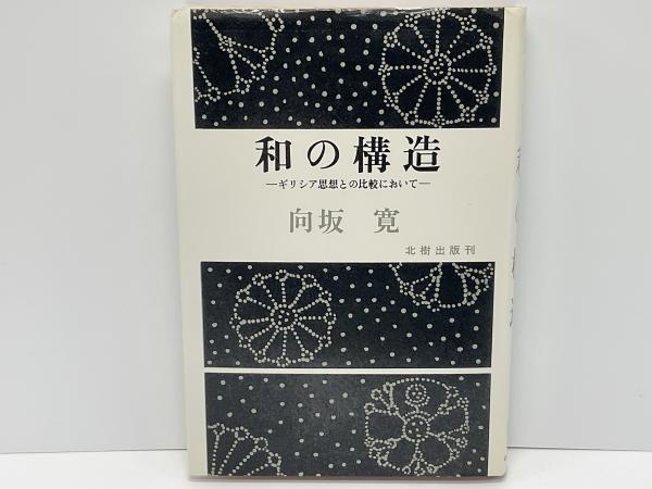 新版 中国語通訳への道 CD2枚付 | 塚本慶一 |本 | 通販 | Amazon