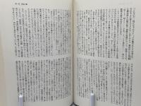 収容所群島 : 1918-1956 文学的考察
