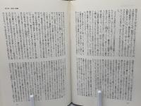 収容所群島 : 1918-1956 文学的考察