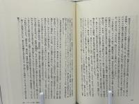 サマルカンド年代記 : 『ルバイヤート』秘本を求めて