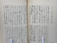 日蓮宗の信徒手帳