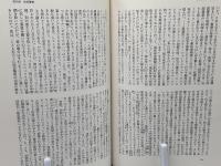収容所群島 : 1918-1956 文学的考察