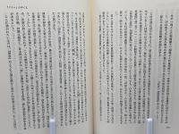 「ドラマ」・「他界」 : 明治二十年代の文学状況