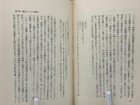 祝祭と修羅 : 全共闘文学論