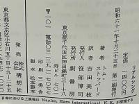 リアルシング