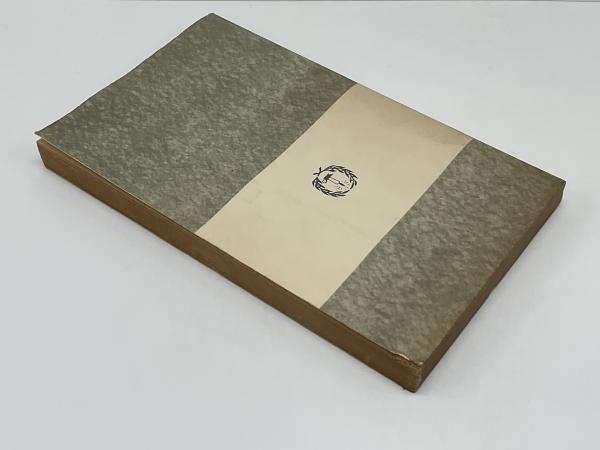 法学概論 法の基礎理論と法律/青林書院/稲田俊信（ペーパーバック） 法学概論 法の基礎理論と法律/青林書院/稲田俊信（ペーパー