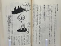独習ゴルフの基本