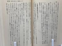 岡部寛之の株は春秋にあり : 投資ではなくぜったいに投機の時代
