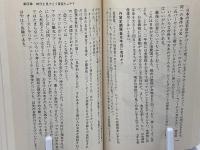 岡部寛之の株は春秋にあり : 投資ではなくぜったいに投機の時代