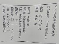 ドイツ古典主義の成立