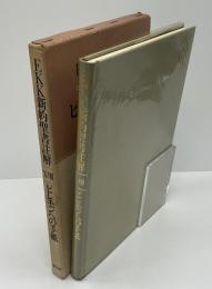 EKK新約聖書註解
