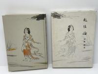 起信論