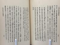 起信論