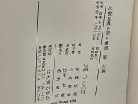 起信論